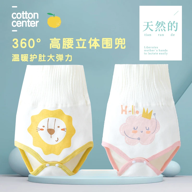 童恋初心0-15个月【冬季护肚】婴儿包屁肚围新生宝宝睡觉防着凉纯棉
