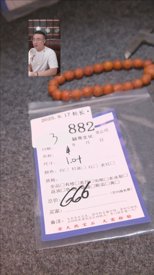 把件文玩核桃M**L串882諘帝文化