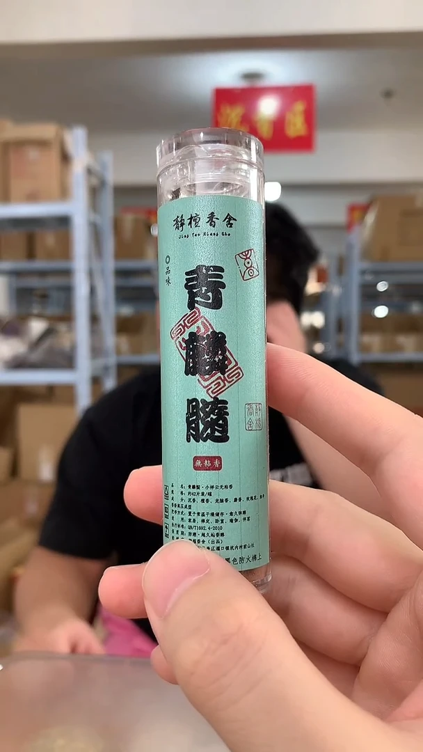 线香青麟髓 无粘粉小祥云 片香 四瓶