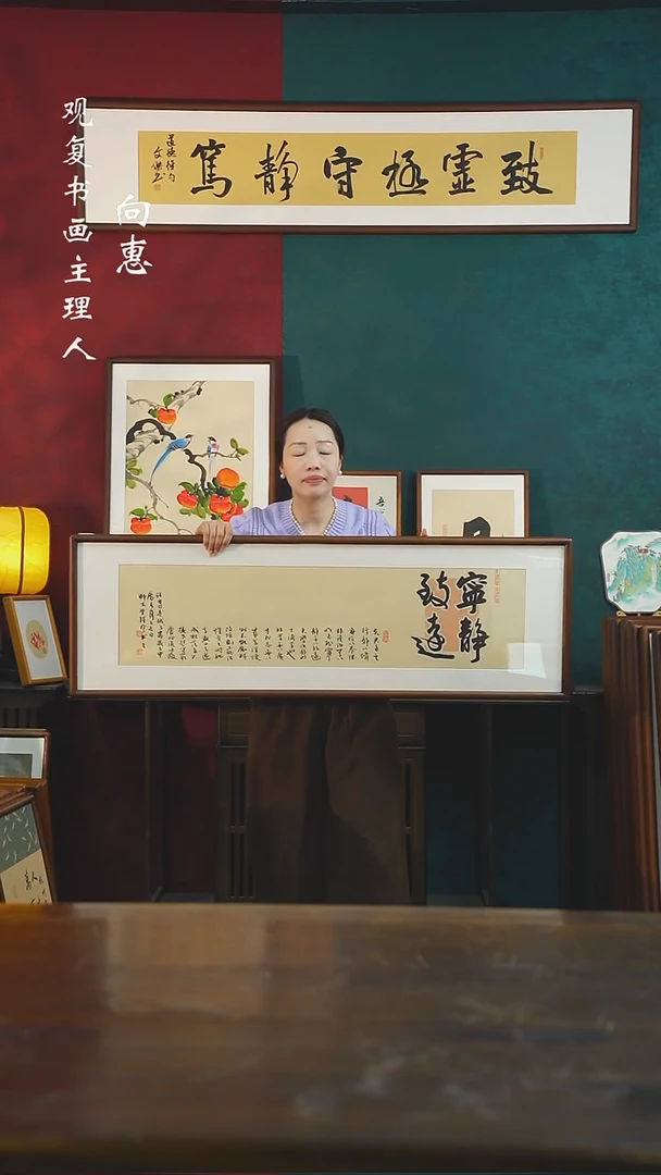 【闪购商品】书法范铠风-宁静致远-40*123尺寸