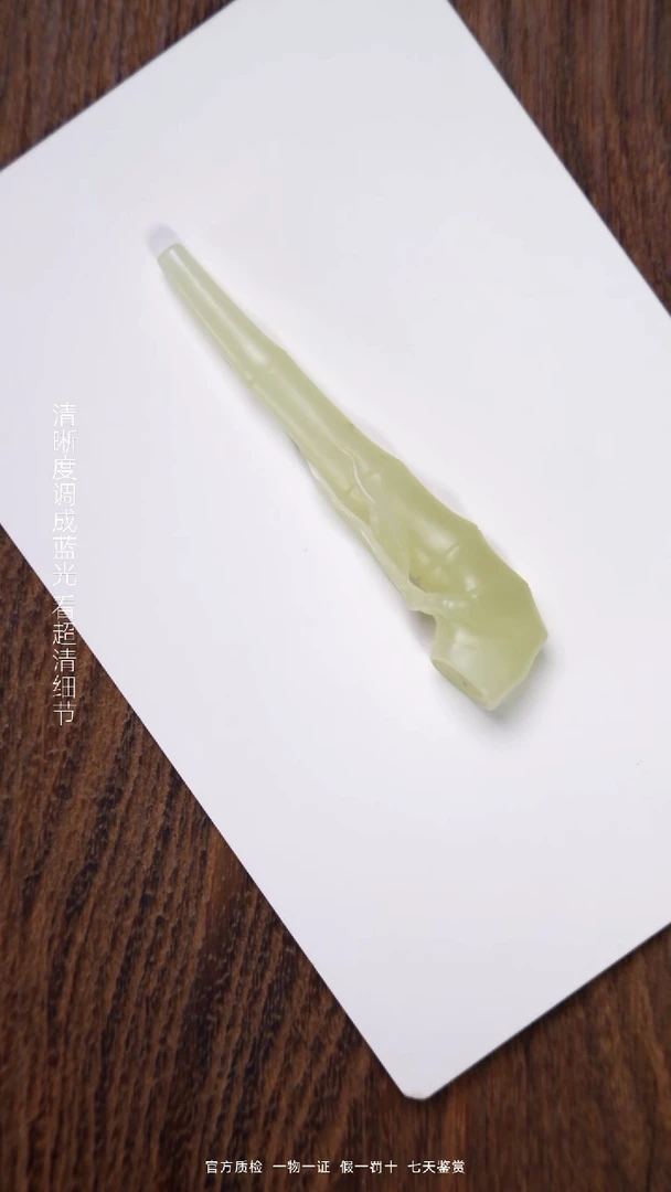 和田玉未镶嵌颈饰1