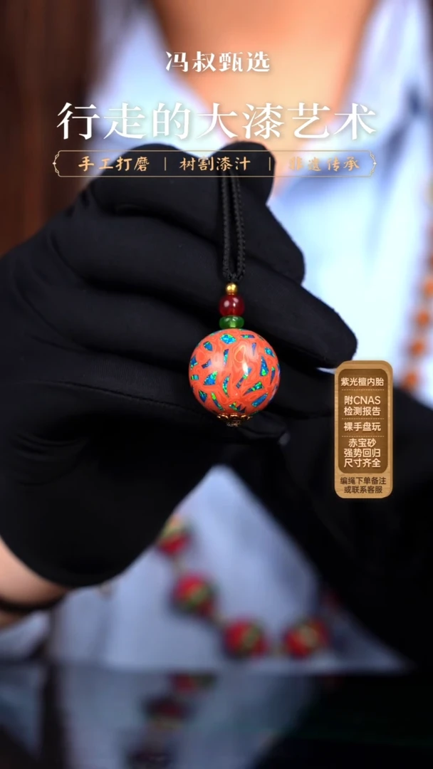 啰*酱【七巷大漆】单珠/2.0粉金大颗彩
