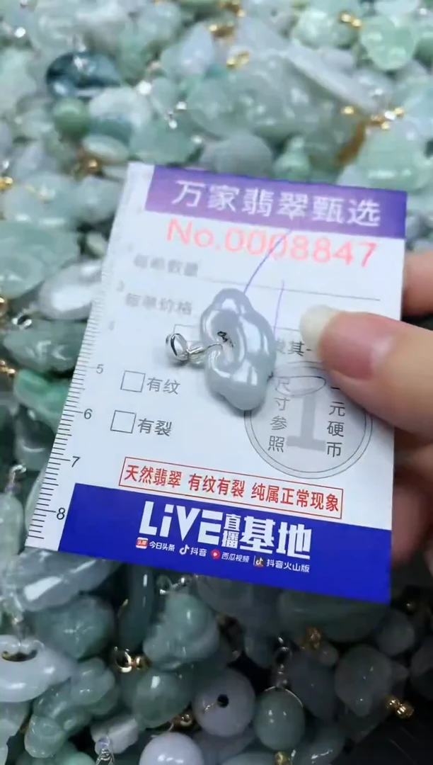 吊坠(不含链)未镶嵌翡翠8847