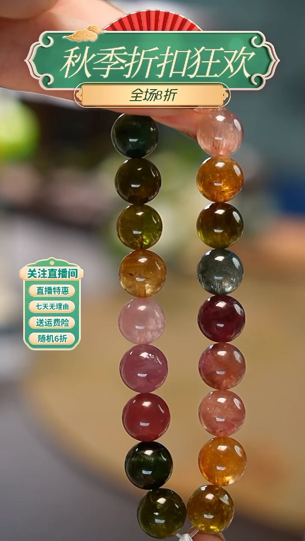 未镶嵌手链碧玺?****?，手串