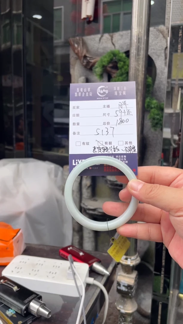 未镶嵌手镯翡翠W 59正圈 5137