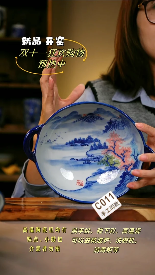 其他C011陶然集器瓷器