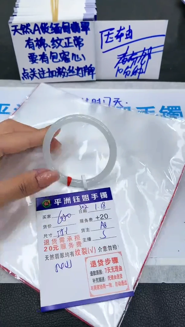 【闪购商品】翡翠手镯未镶嵌1111111111111