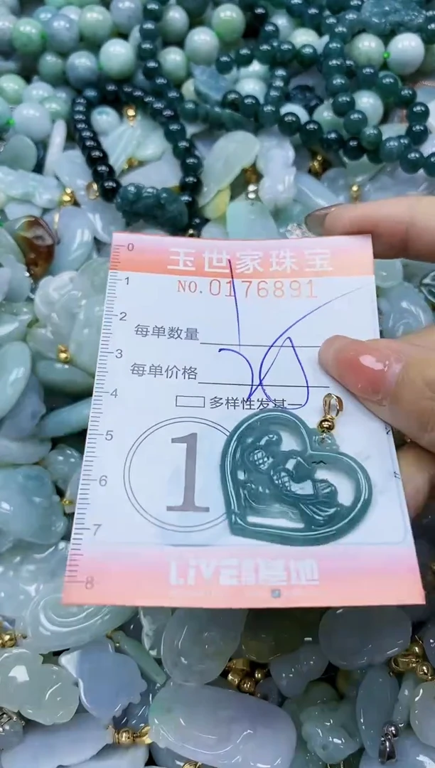 【闪购商品】翡翠颈饰未镶嵌闪购0178691