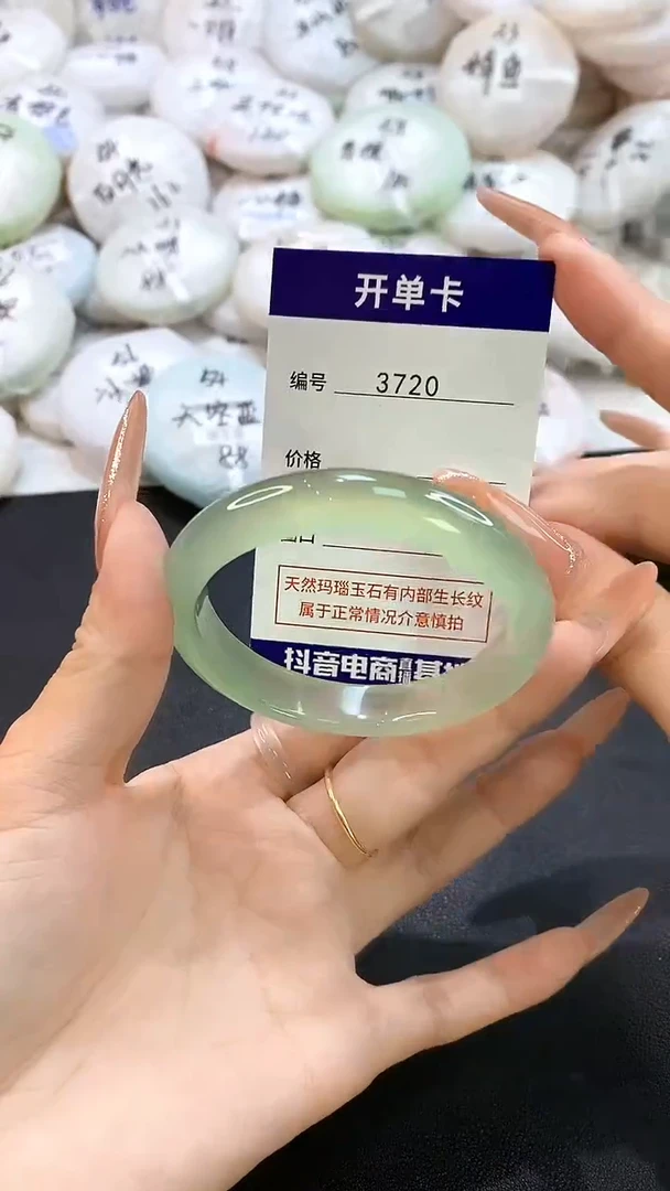 玛瑙/玉髓手镯未镶嵌3720圈口54