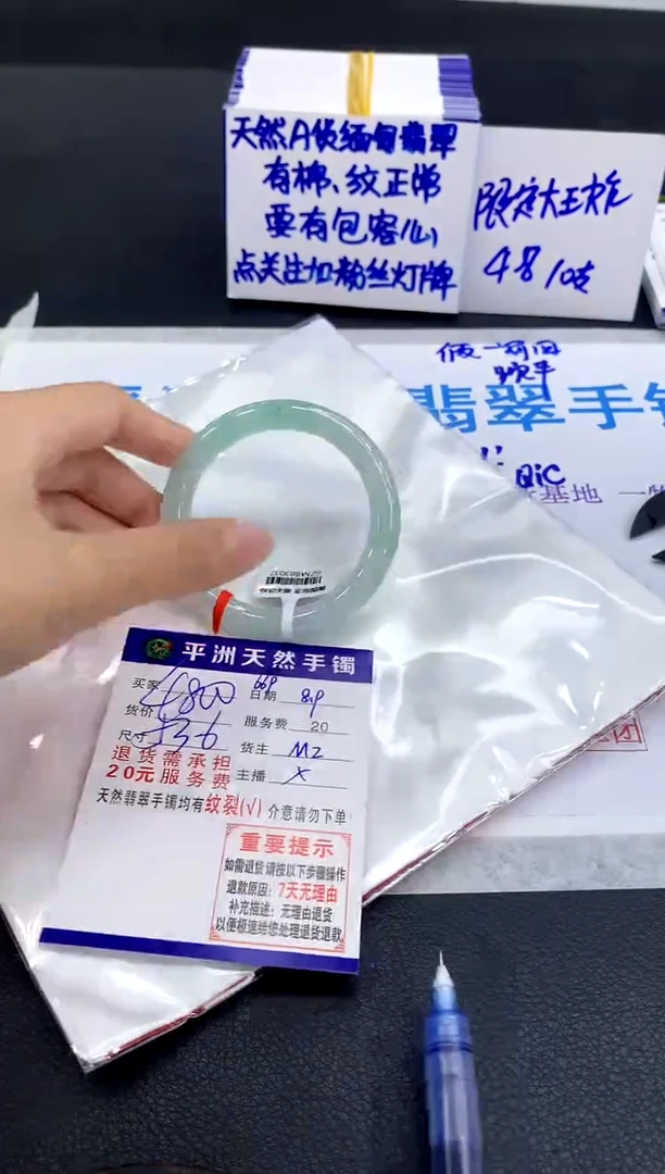 翡翠手镯未镶嵌1