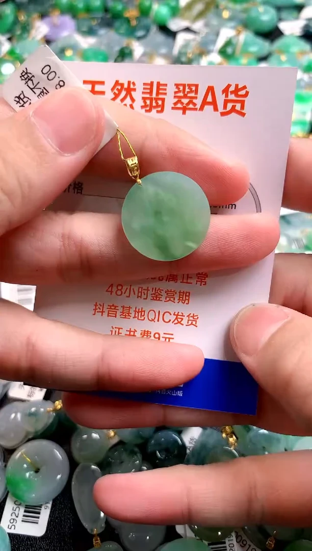 颈饰18K金镶嵌翡翠0717769117