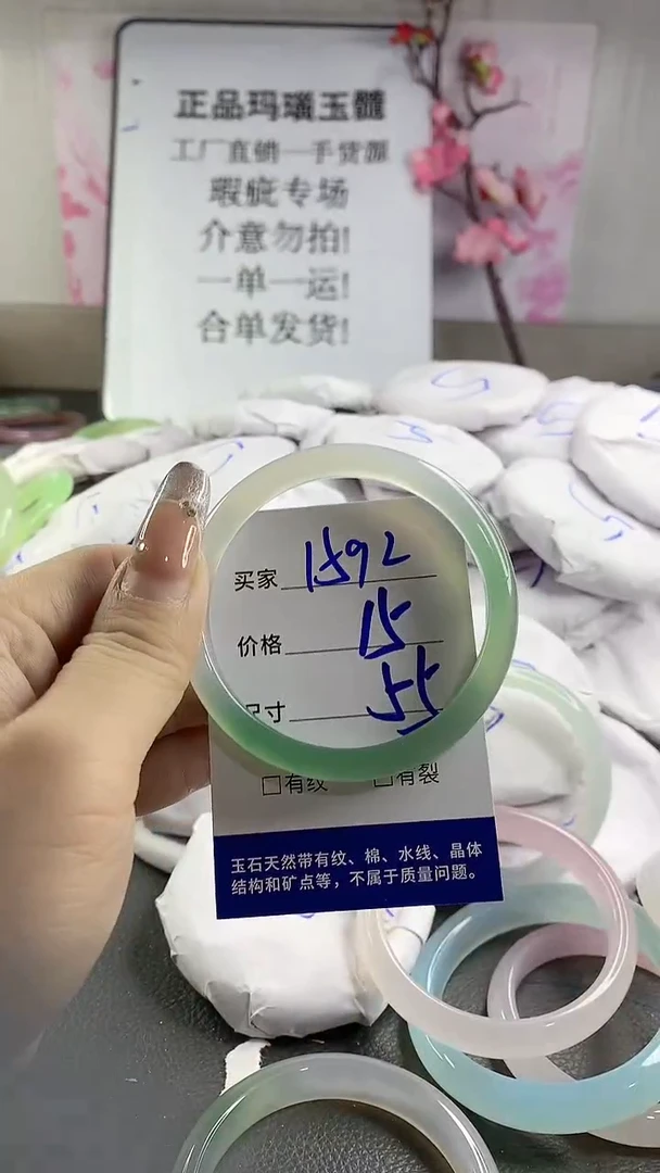 玛瑙/玉髓手镯未镶嵌1592