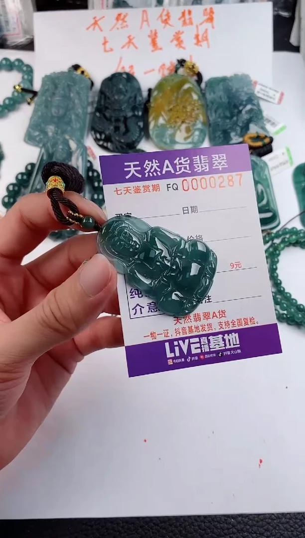 颈饰未镶嵌翡翠