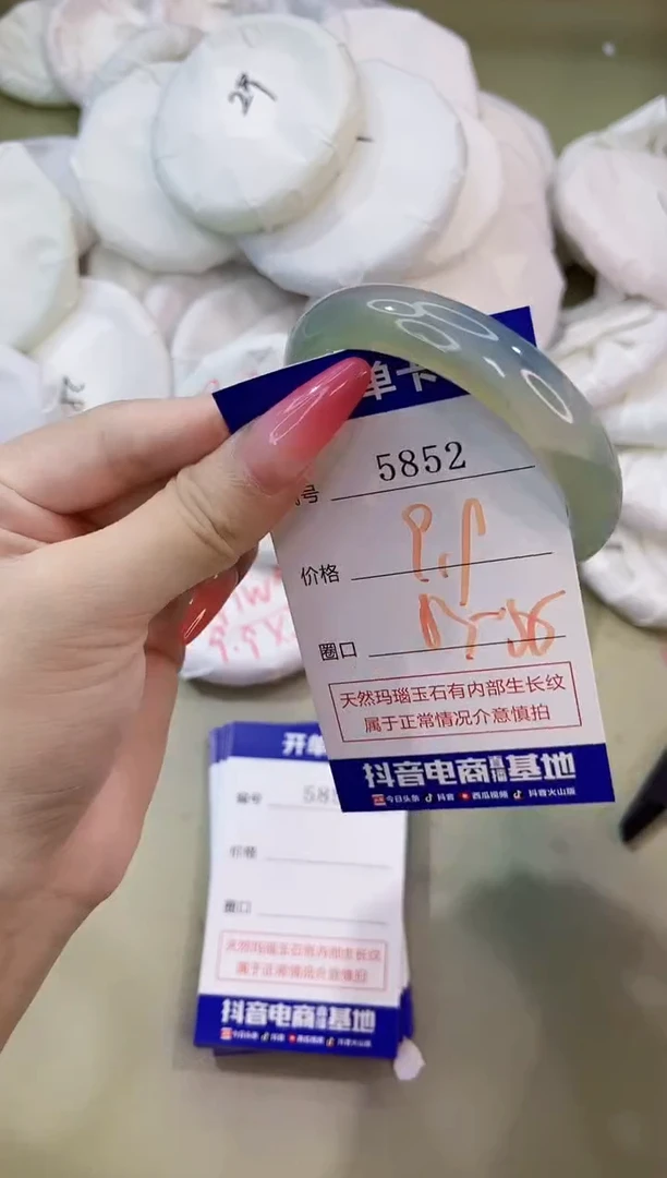 手镯玛瑙/玉髓未镶嵌5852