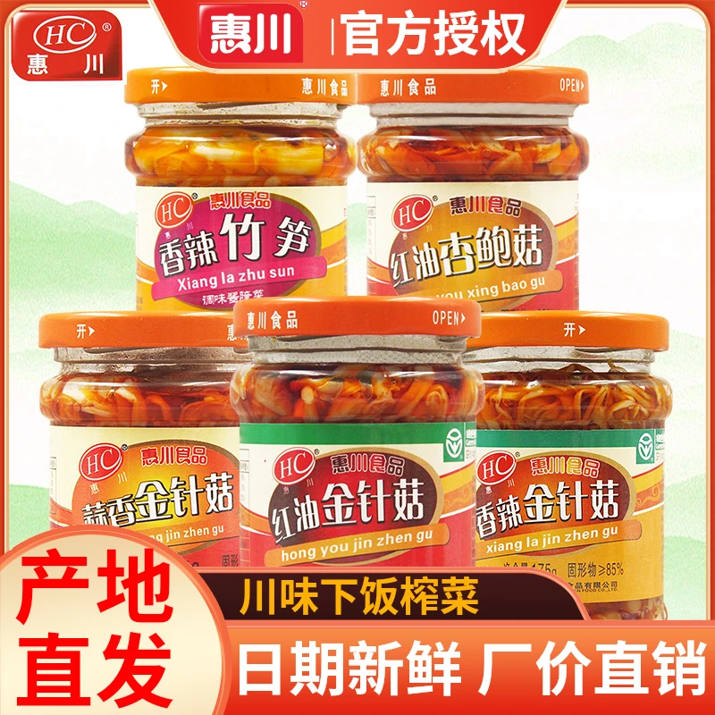 惠川175g/145g红油金针菇杏鲍菇香辣竹笋香辣金针菇四川特色泡菜