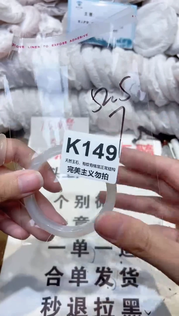 手镯玛瑙/玉髓未镶嵌52