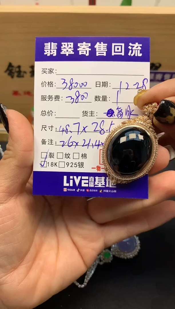 颈饰18K金镶嵌翡翠天然缅甸A货翡翠