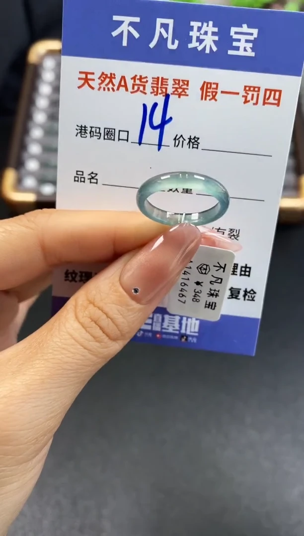 未镶嵌戒指翡翠天然A货翡翠16467