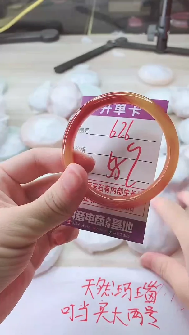 手镯玛瑙/玉髓未镶嵌626