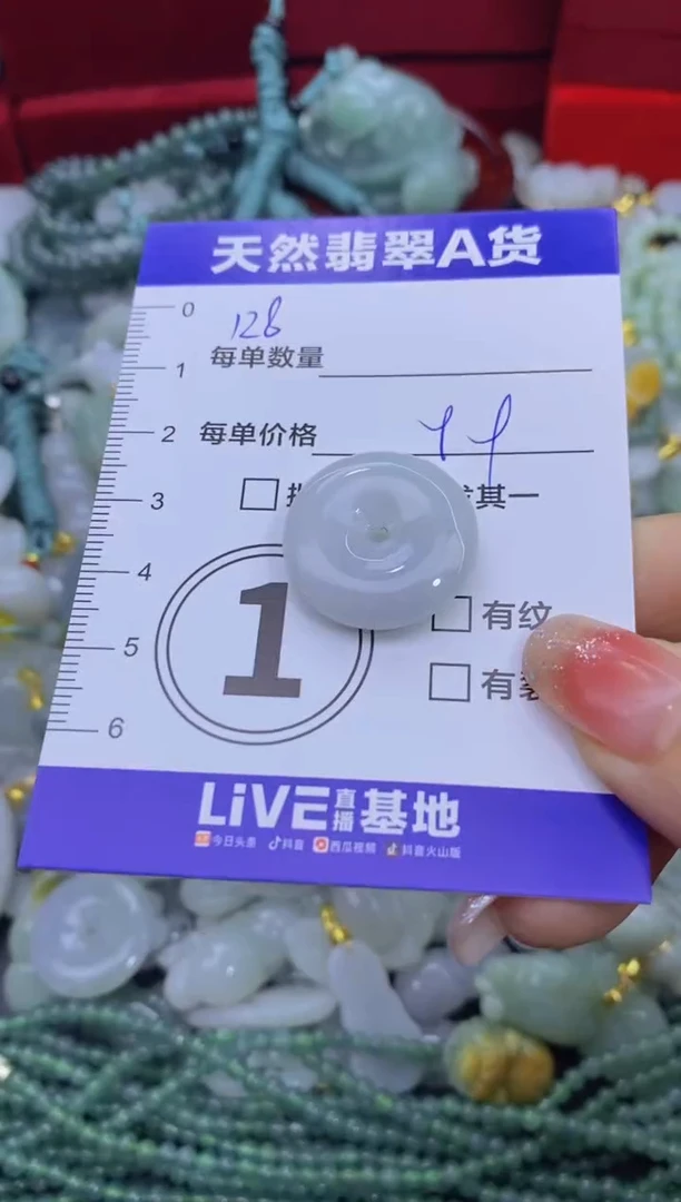 颈饰未镶嵌翡翠天然翡翠A货批量多样性发一件