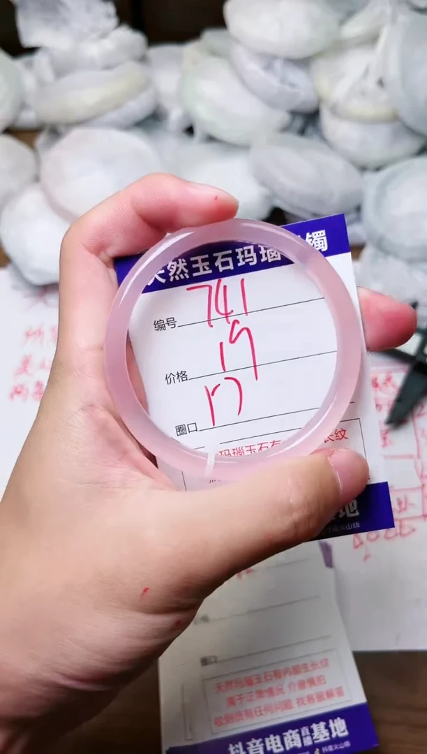 玛瑙/玉髓手镯未镶嵌741