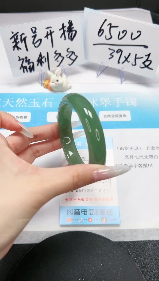 【闪购商品】石英质玉手链未镶嵌A69-58-59