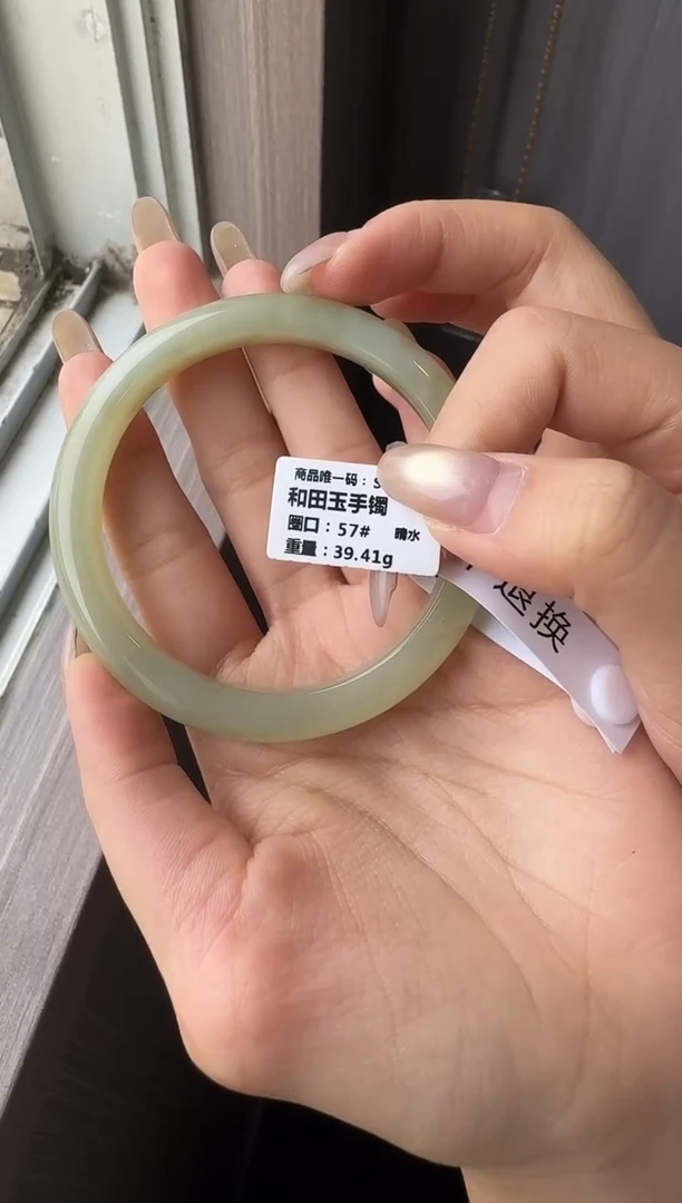 未镶嵌手镯和田玉57圈口（福利镯）