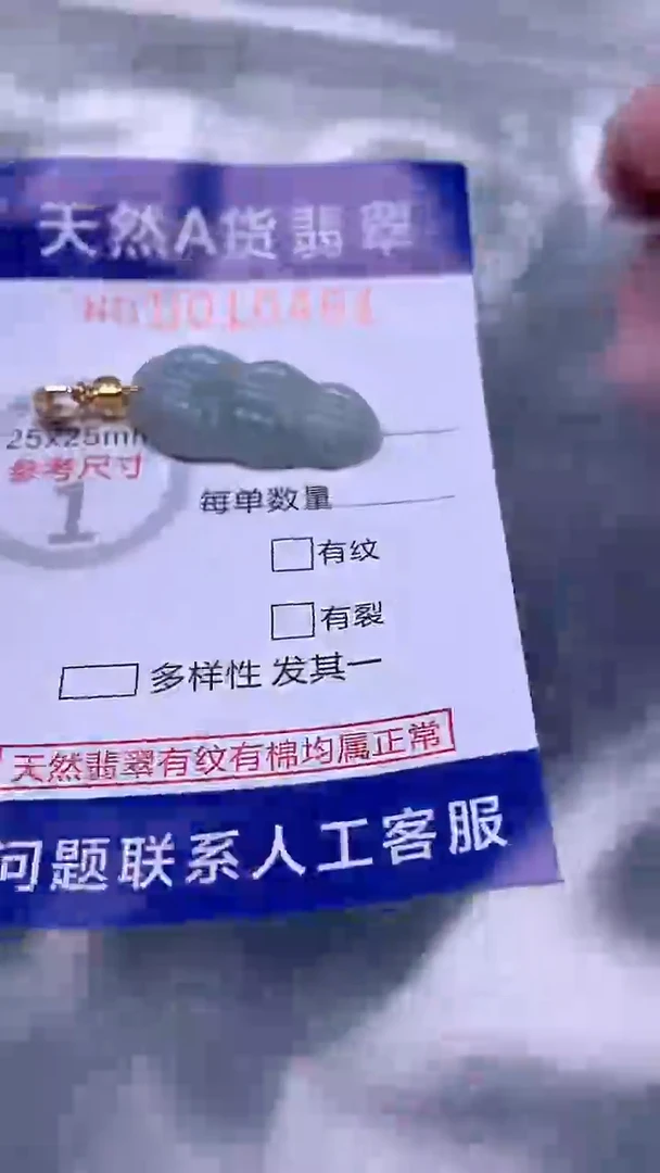 翡翠未镶嵌吊坠(不含链)1