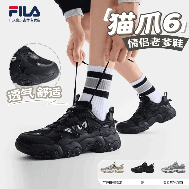 Fila/斐乐老爹鞋【猫爪6】四季款情侣透气轻薄网面鞋F12M532105F