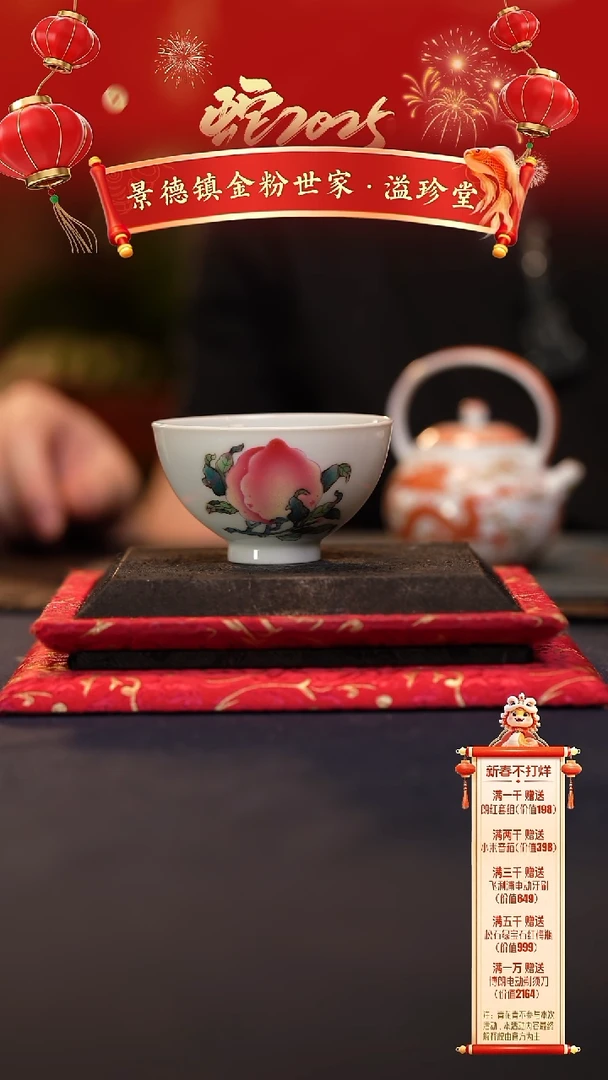 【闪购商品】@@景德镇陶瓷溢珍堂粉彩