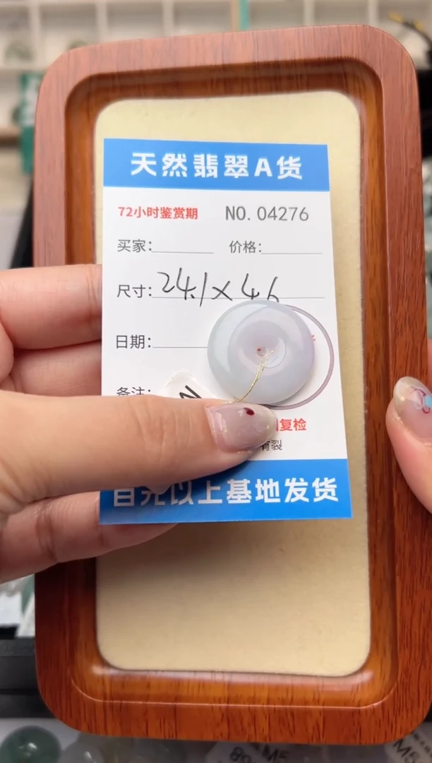 【闪购商品】翡翠颈饰未镶嵌翡翠平安扣4276