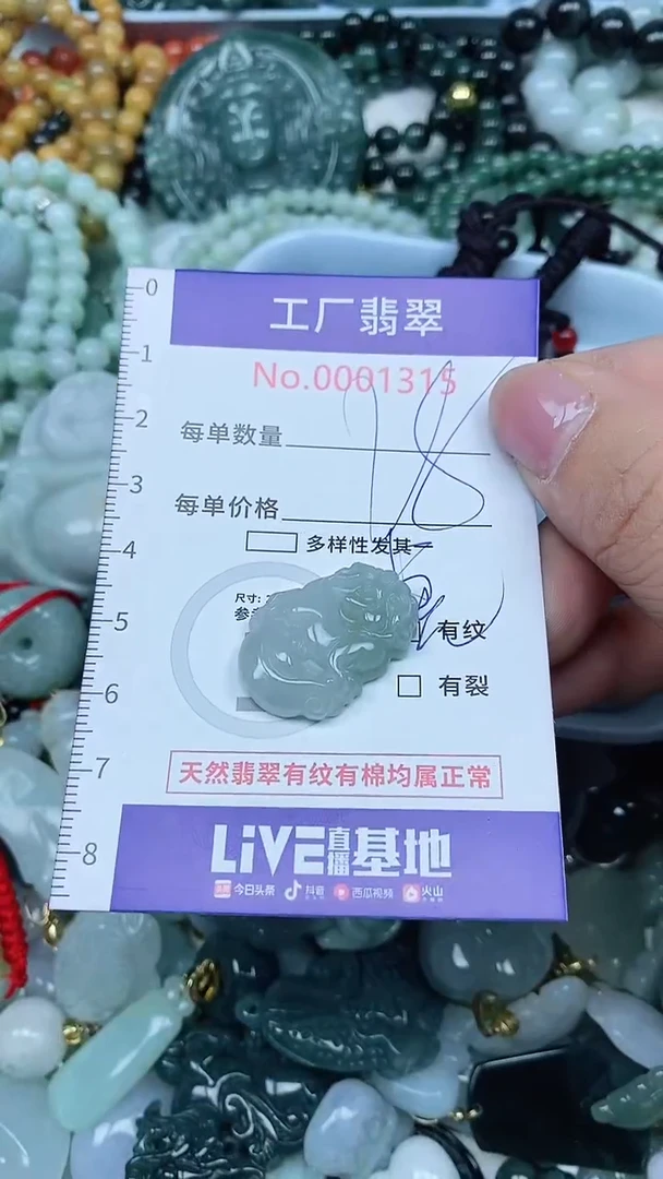 【闪购商品】翡翠吊坠(不含链)未镶嵌翡翠
