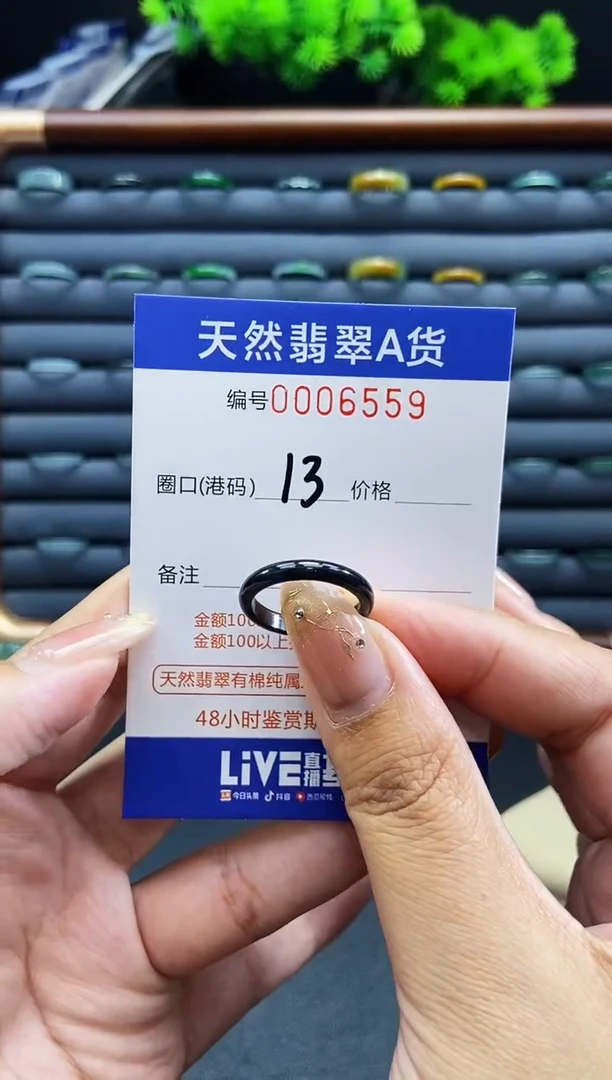 未镶嵌戒指翡翠戒圈