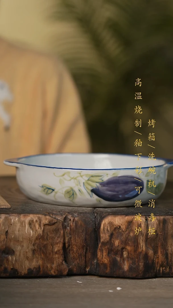瓷片景德镇高温釉下彩可微波烤箱洗碗机