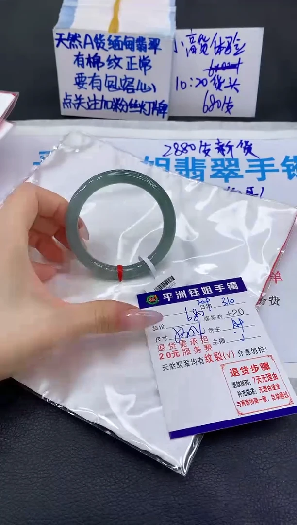 【闪购商品】翡翠手镯未镶嵌1111111111111