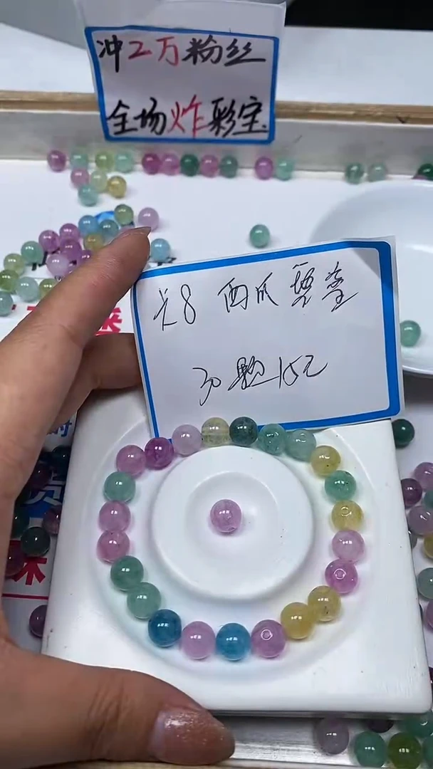 【闪购商品】碧玺散珠未镶嵌C783 西瓜碧玺8mm30个15元