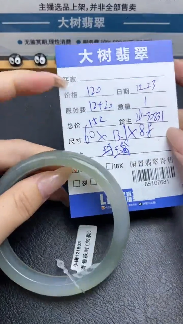 未镶嵌颈饰玛瑙/玉髓手镯多人-85107681