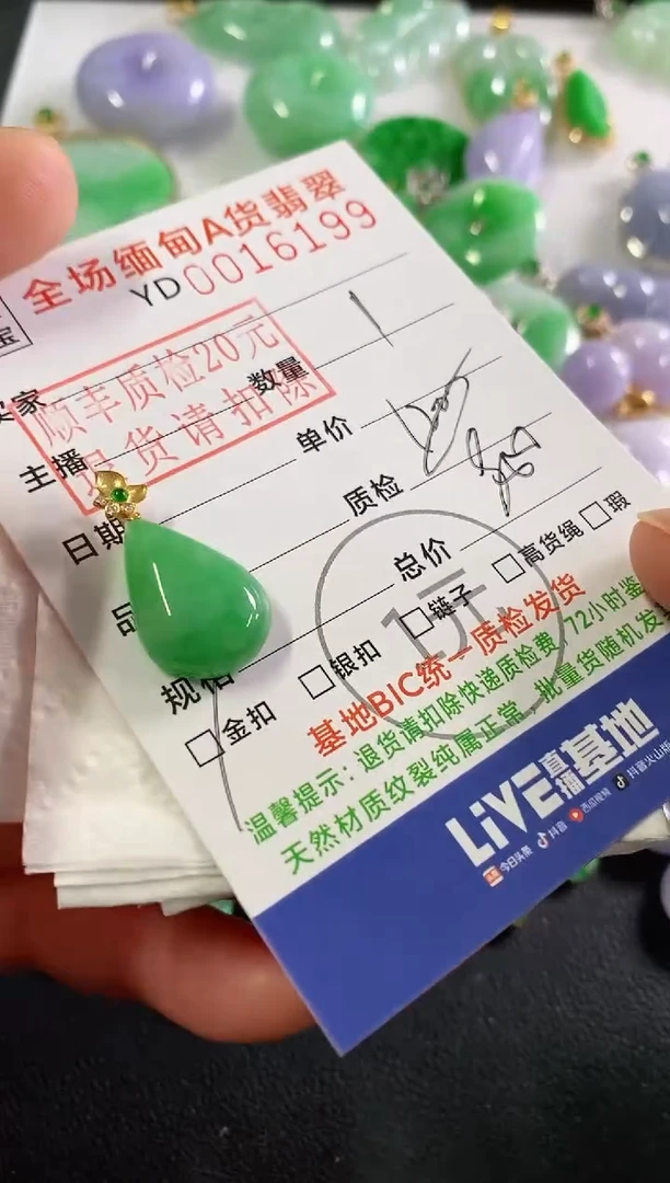 吊坠(不含链)18K金镶嵌翡翠水滴