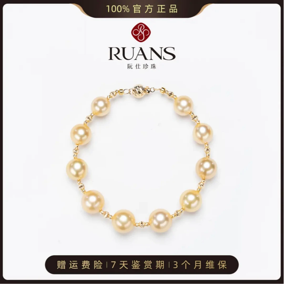 阮仕珍珠【满天星】海水珍珠8-10南洋金珠手链18k金RSAL01631G