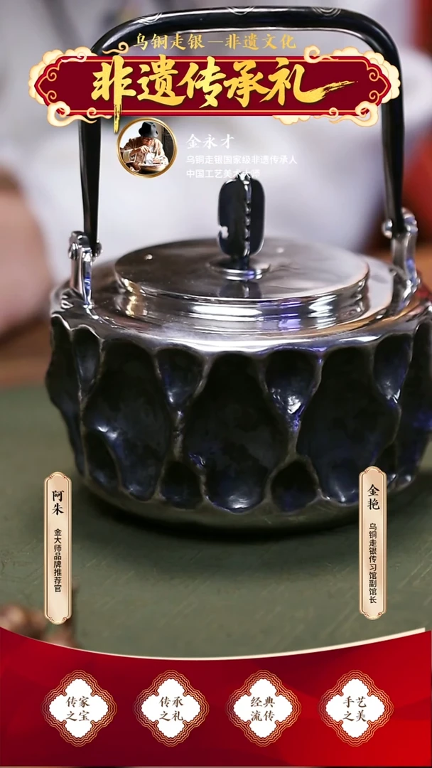 无足银金大师足银999手工烧水壶 和烧水壶717