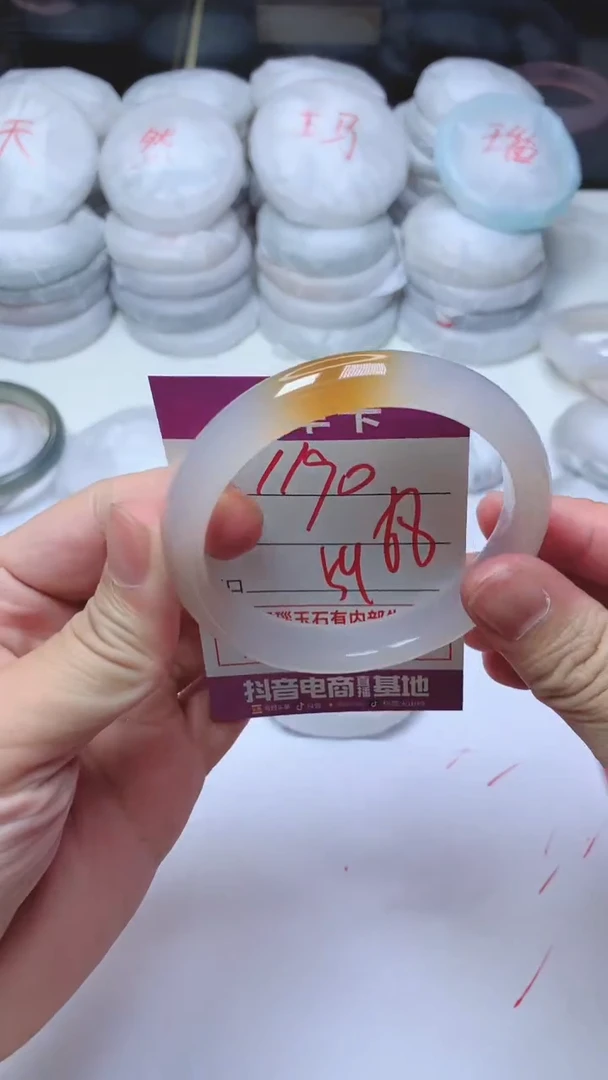 手镯玛瑙/玉髓未镶嵌1190