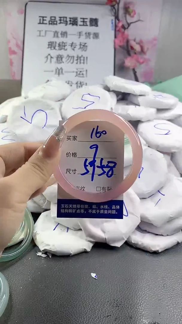 玛瑙/玉髓手镯未镶嵌160