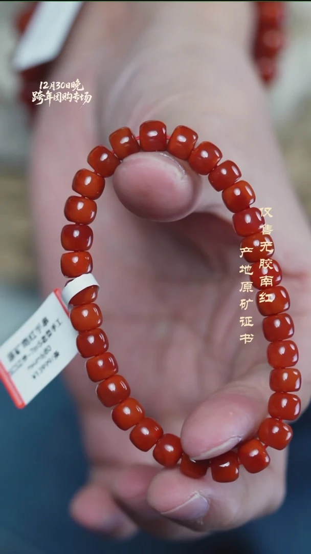 未镶嵌手串南红玛瑙柿子@@SCSZ单-7mS老型手工