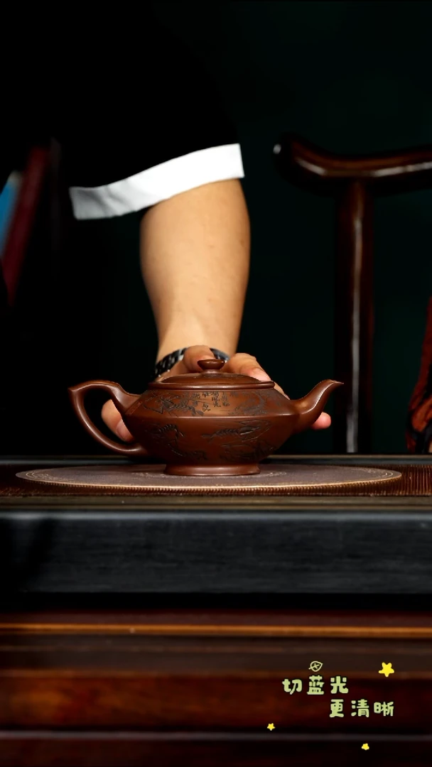 茶壶紫砂宜兴紫砂CXF 底槽清 汉云240cc