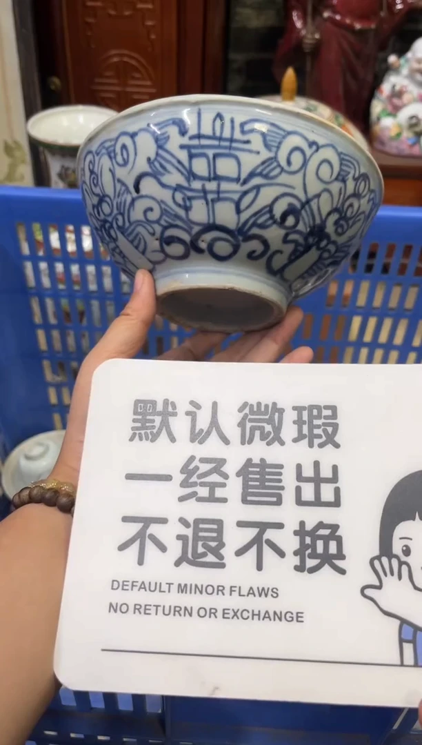 瓷器老***化【不退不换直播闪购】瓷器微瑕介意勿拍