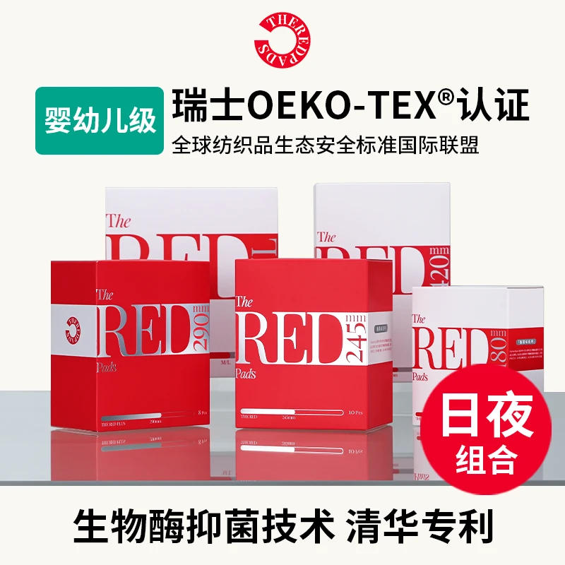 TheRedPads独立包装290mm卫生巾日用超薄超长组合新国标大姨妈