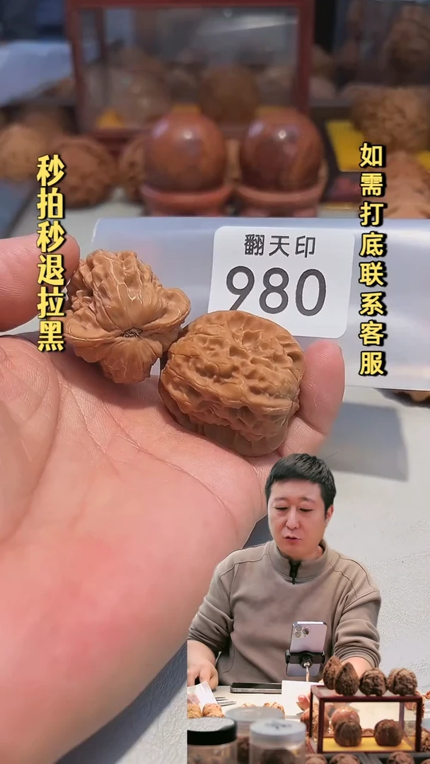 吊坠文玩核桃980白蛇谷37