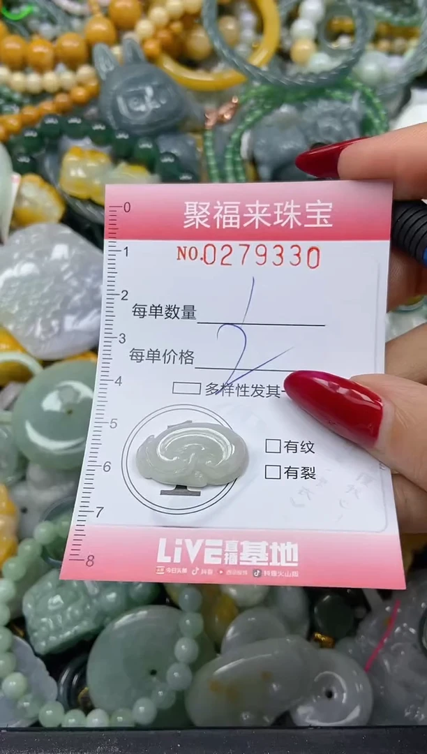 颈饰未镶嵌翡翠闪购0279330