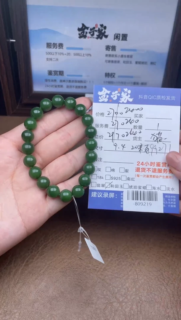 颈饰未镶嵌和田玉手串多人-809219