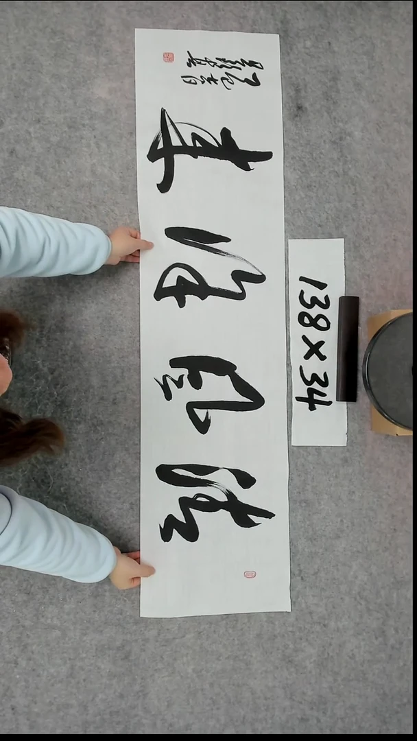 书法吕老师书法作品